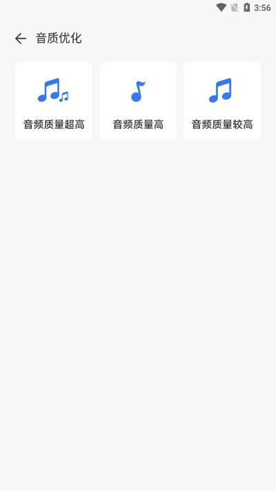 画质优化大师app最新版v1.0.5 安卓版 v6.1.4