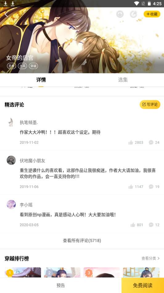 奇热漫画app下载免费阅读2.5.4最新版 v6.5.1