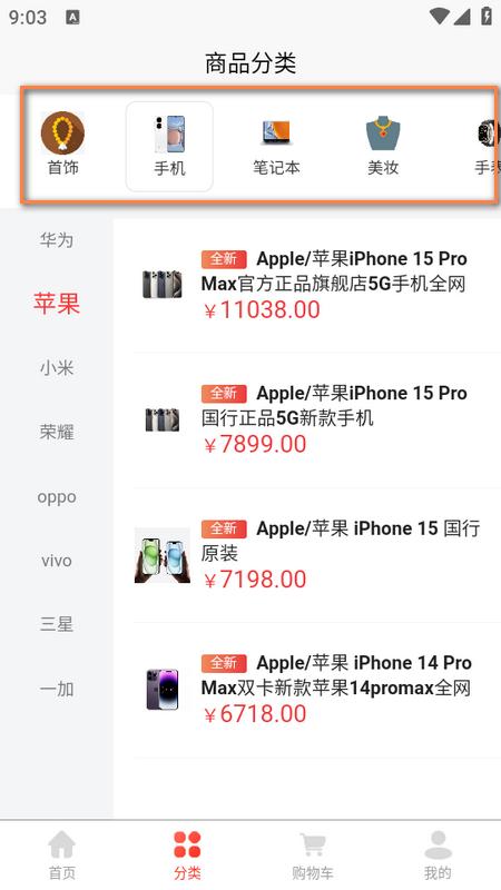 花支优品app 花支优品app