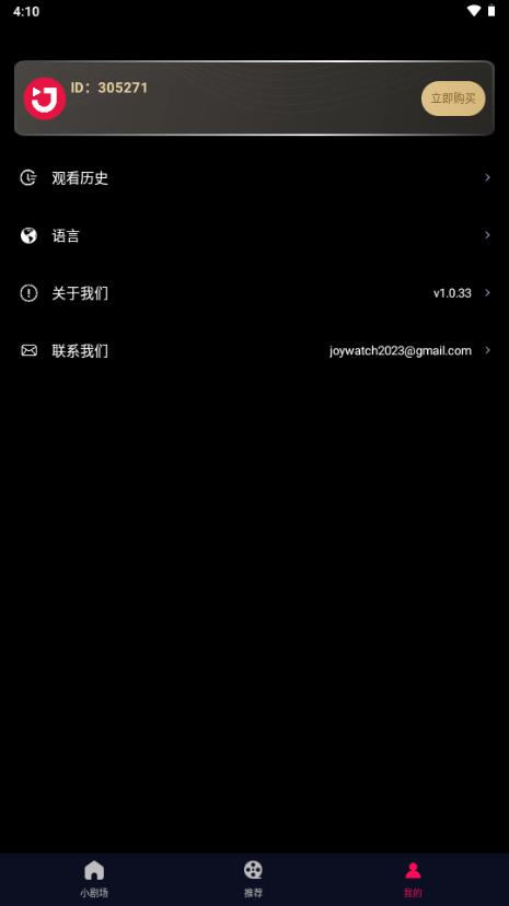 JOWO短剧平台免费版v1.0.37 安卓版 v5.3.4