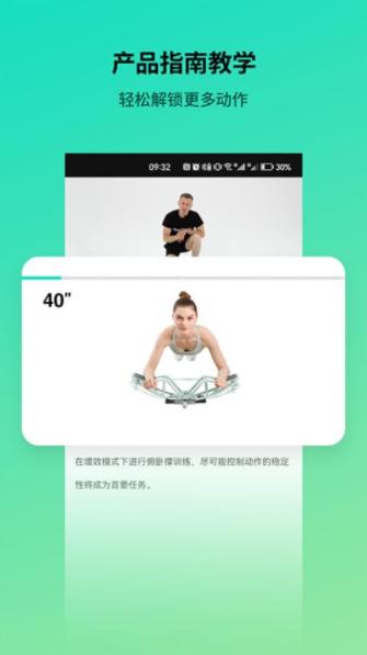 魔力健身app手机版v1.0.0最新版 v6.1.1