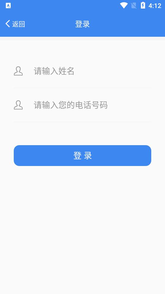 黔南智慧司法app1.7.2最新版 v4.5.3