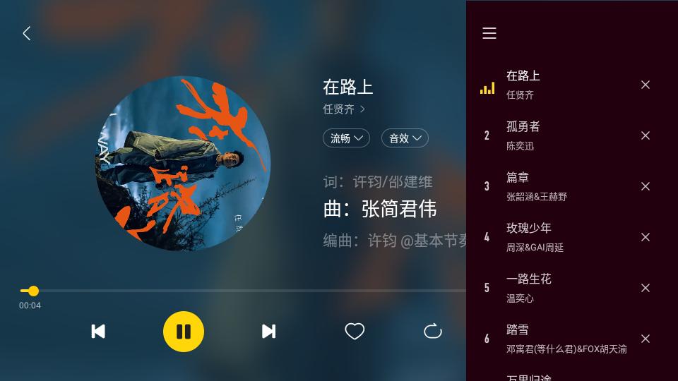 酷我音乐共存版v6.0.0.4可用高级版 v4.3.2