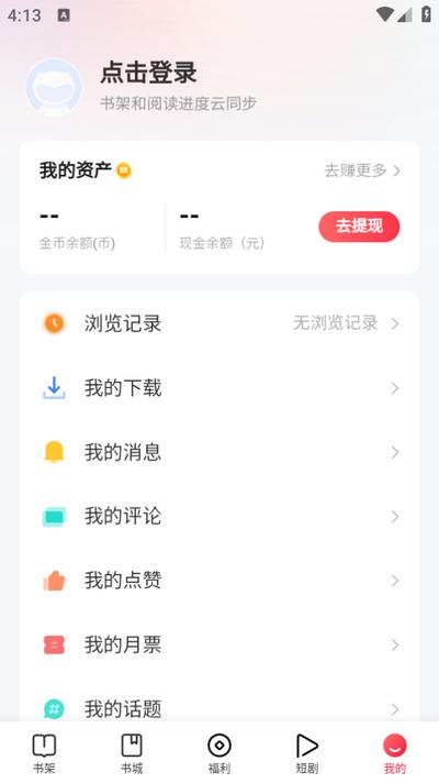 趣悦免费小说v4.3.0.1 安卓版 v4.4.2