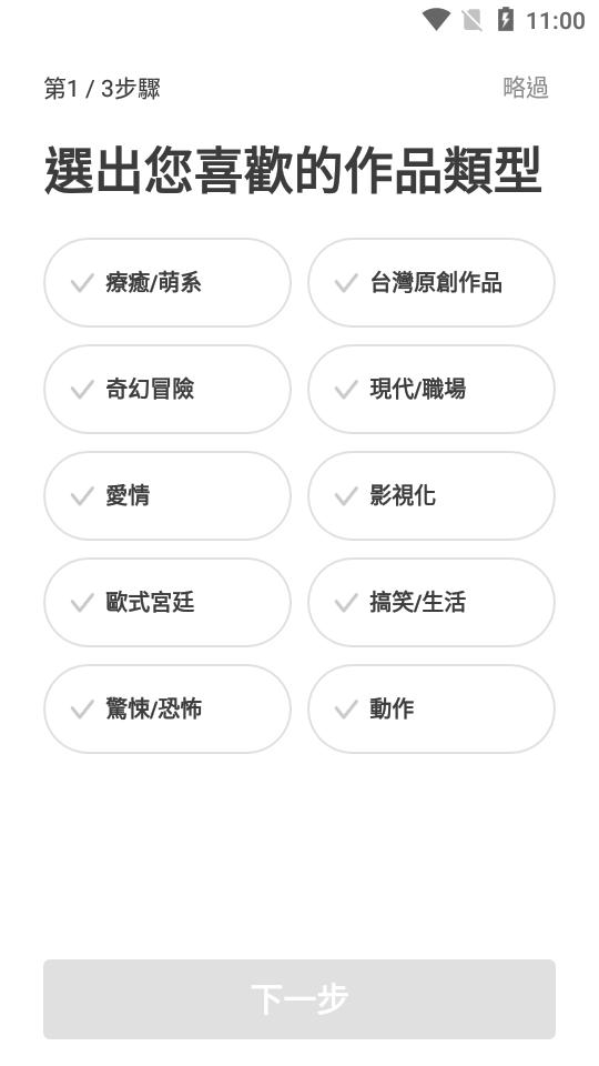 WEBTOON韩国官方版3.7.4 最新繁体中文版 v5.5.3