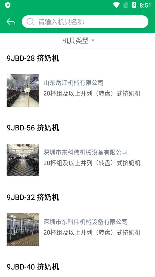 陕西农机补贴2025最新版v1.0.0 官方正版 v3.3.4