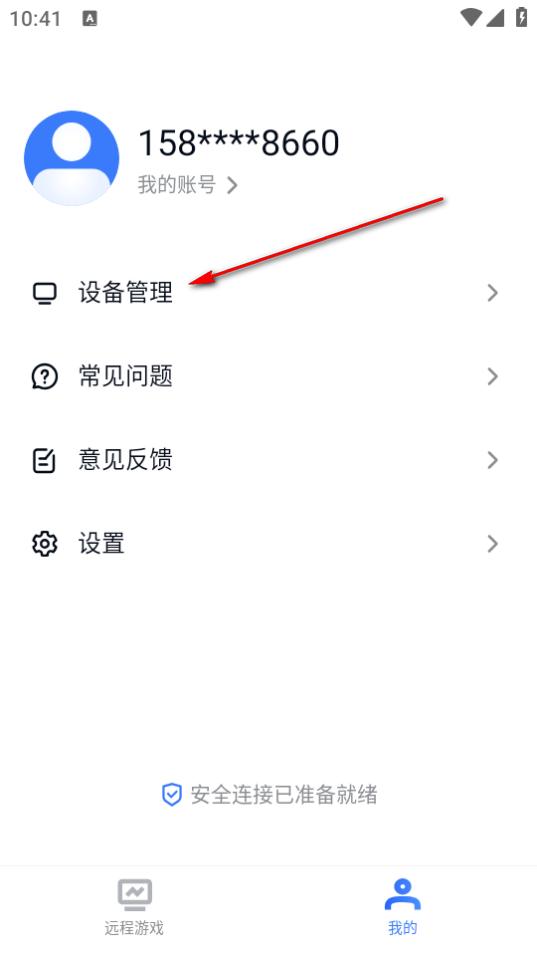 GameViewer app最新版 GameViewer app最新版