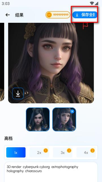 认知ai绘画app(Cognise)