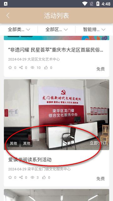重庆群众文化云官方版 重庆群众文化云官方版