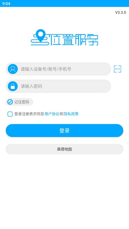 物联查询app最新版v3.3.0 手机版 v4.4.3