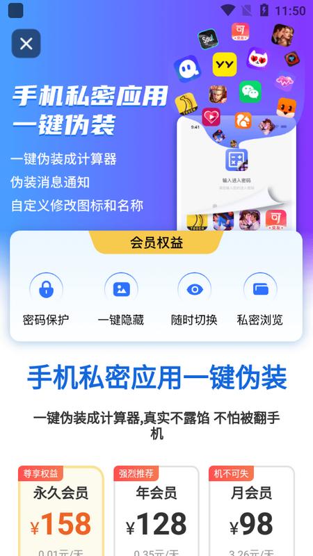 应用隐藏安全防窥计算器官方版v1.0 最新版 v4.2.2
