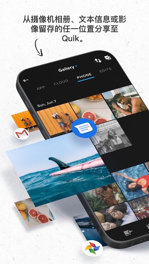 GoPro Quik视频照片编辑器高级版v12.6.1 免费订阅版 v3.0.3
