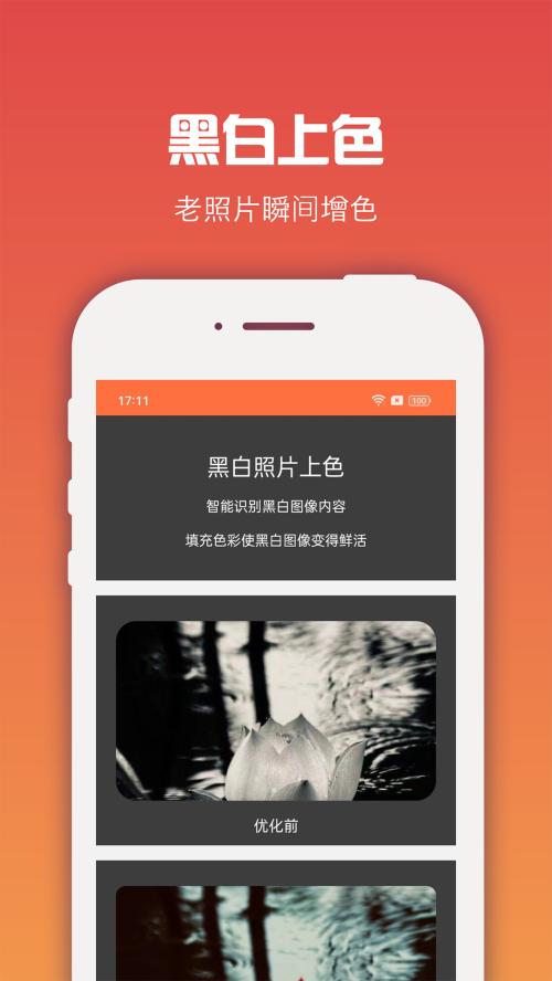 图像处理大师app手机最新版6.5.6官方版 v6.3.3