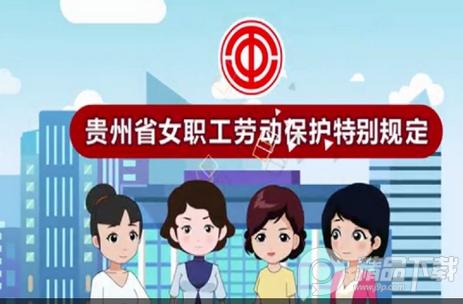 贵州工会app官方版, 贵州工会app官方版 贵州工会app官方版, 贵州工会app官方版