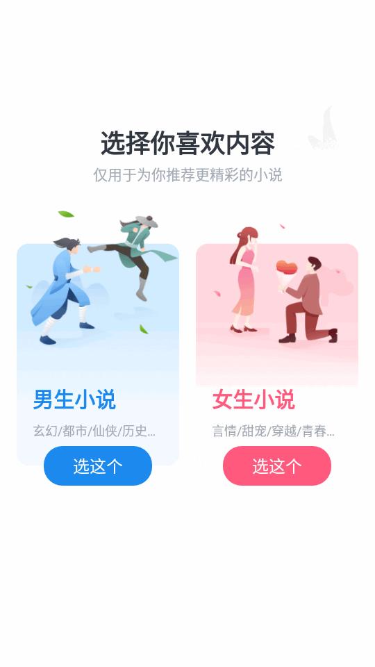 快搜阅读器免费下载v5.0.1 无广告纯净版 v3.5.4