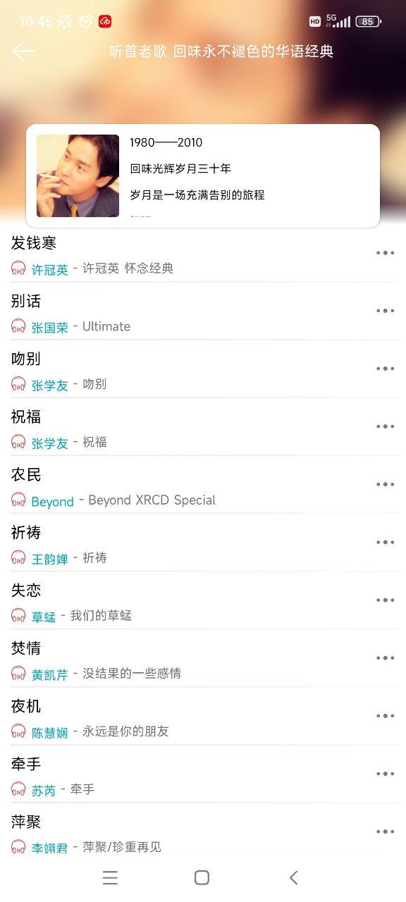 云听音乐之声app1.0 手机版 v3.4.2