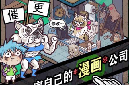 人气王漫画社九游版