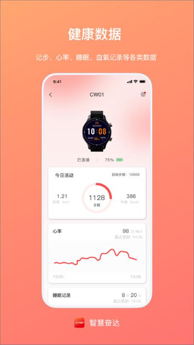 智慧奋达app 智慧奋达app