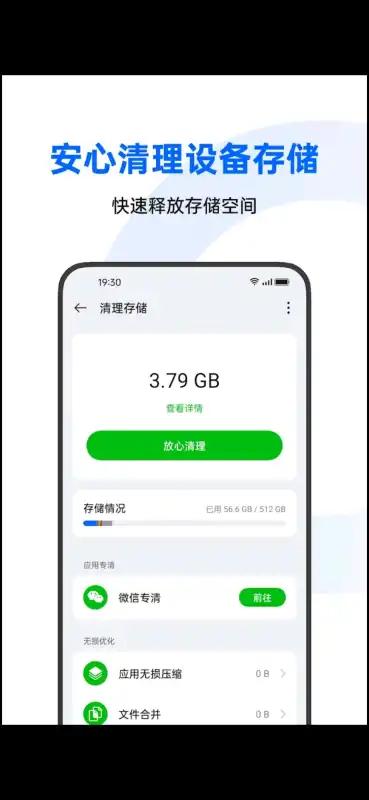 oppo文件管理app手机版 oppo文件管理app手机版