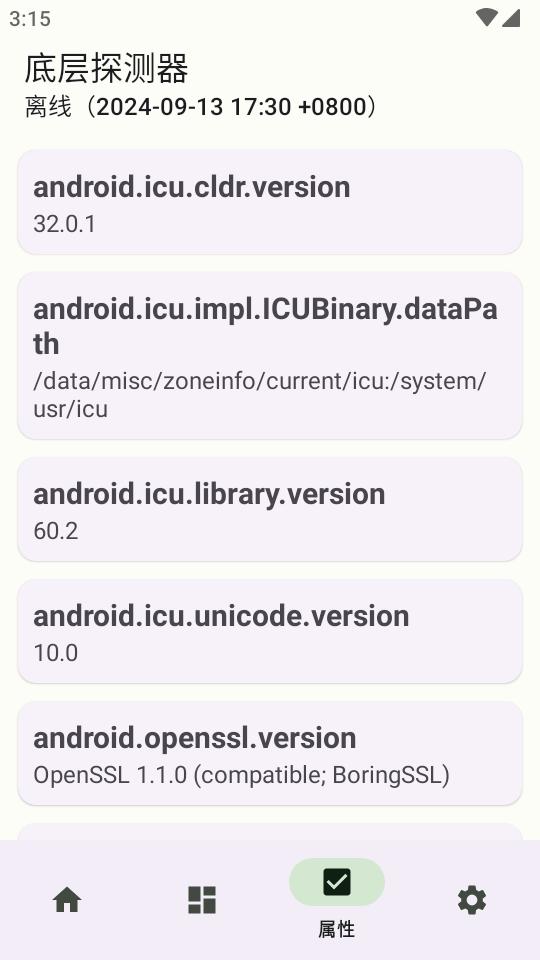 底层探测器app软件下载v1.17.1 安卓离线版 v3.0.3