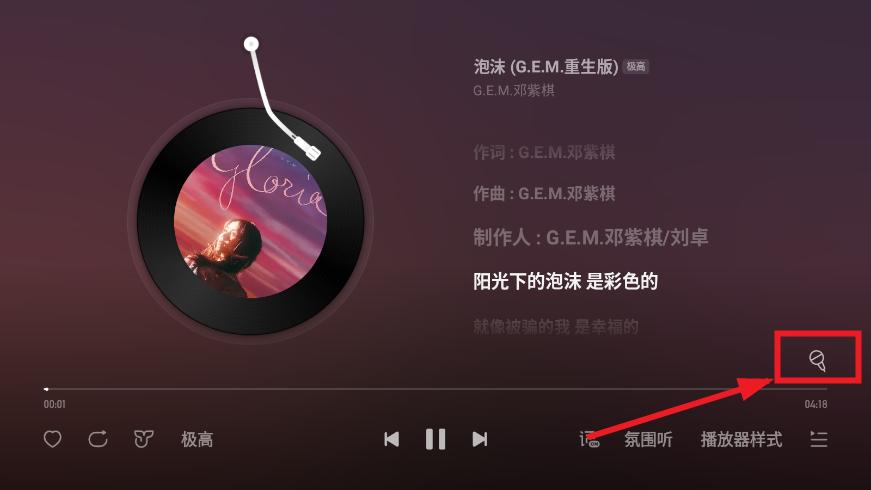 网易云音乐tv版官方版