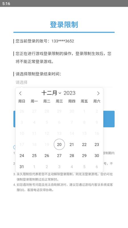 抽卡分析小工具最新版