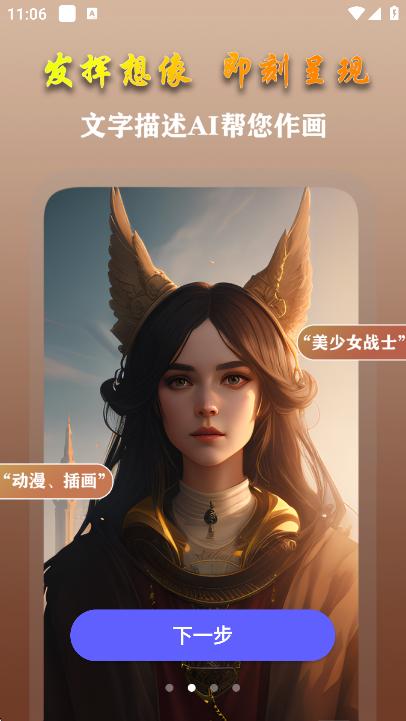 AI梦境画画师app最新版1.9.6 安卓版