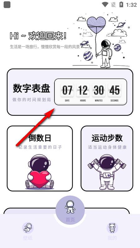 表盘专辑软件
