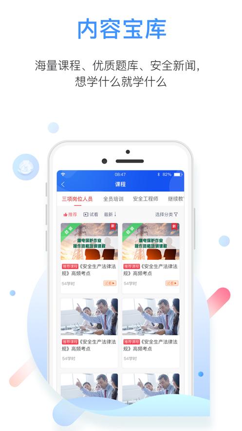 中安云教育客户端2.5.5 最新版 v4.1.3