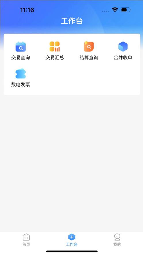K米查账宝app K米查账宝app