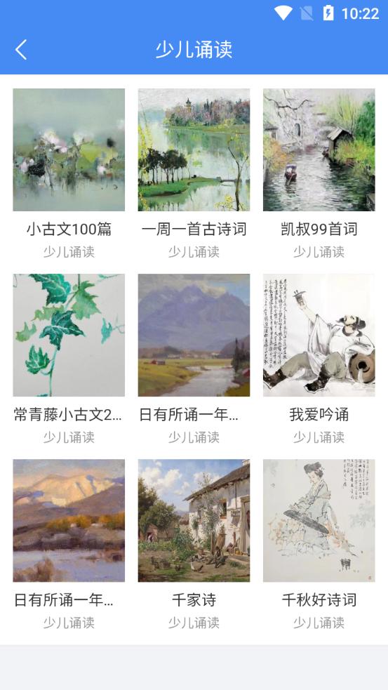 背鸭背书app最新版v1.8.1 手机官方版 v6.4.3