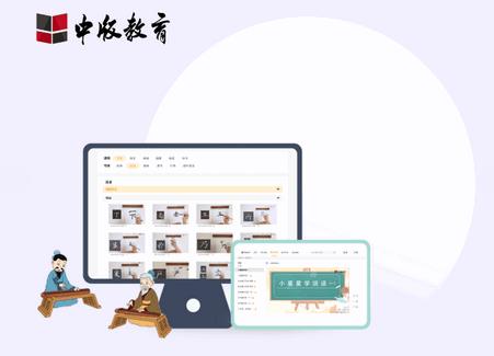 中版教育app官方版 中版教育app官方版