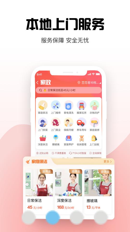 山猴商城app7.0 安卓版 v4.4.3