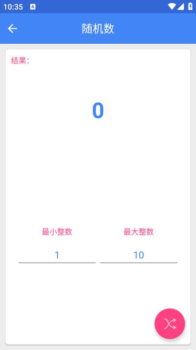 工具箱子app手机版v1.1.0 安卓版 v4.0.4