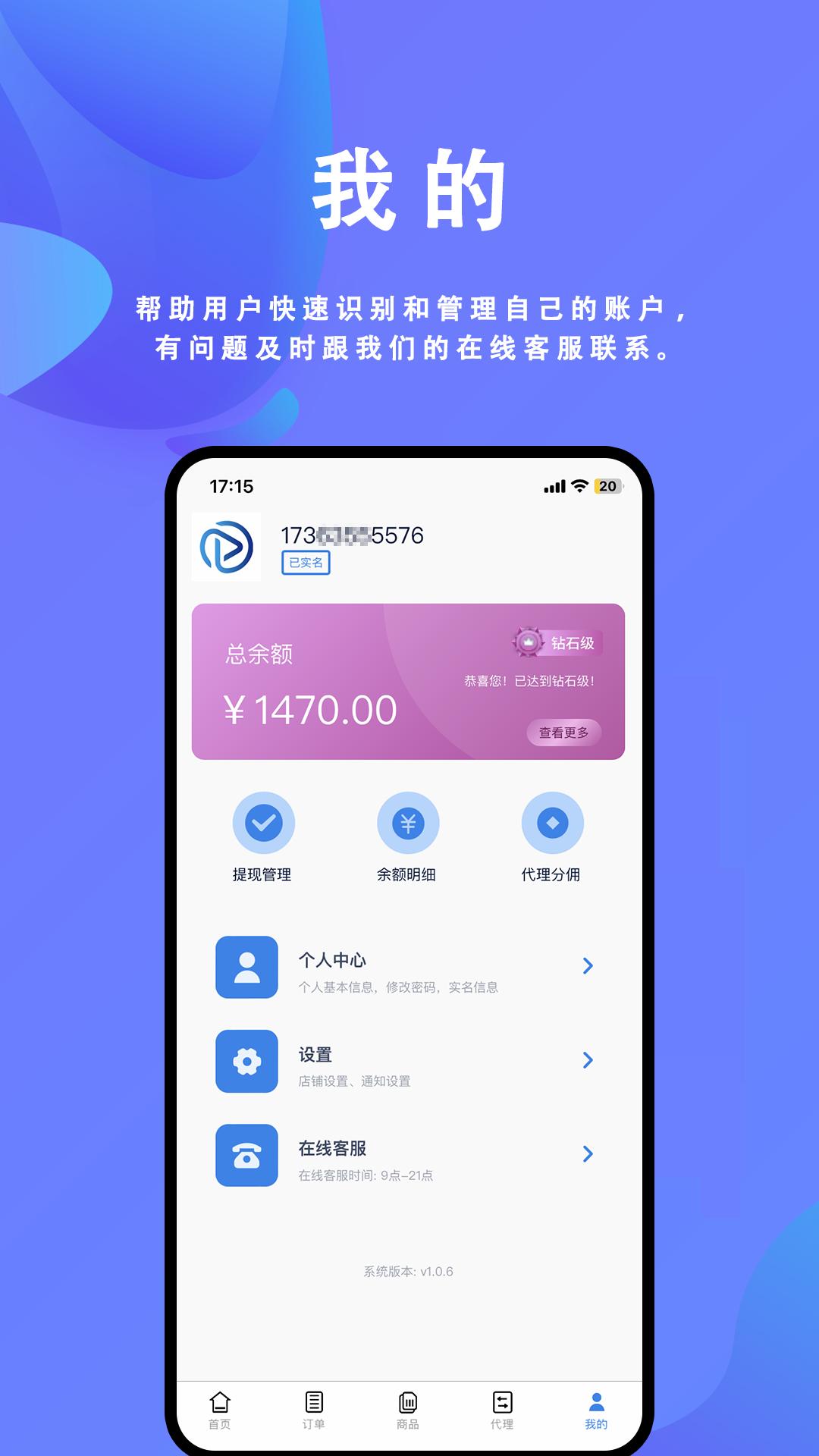 蓝畅速享app官方版v1.0.7 手机版 v6.0.2