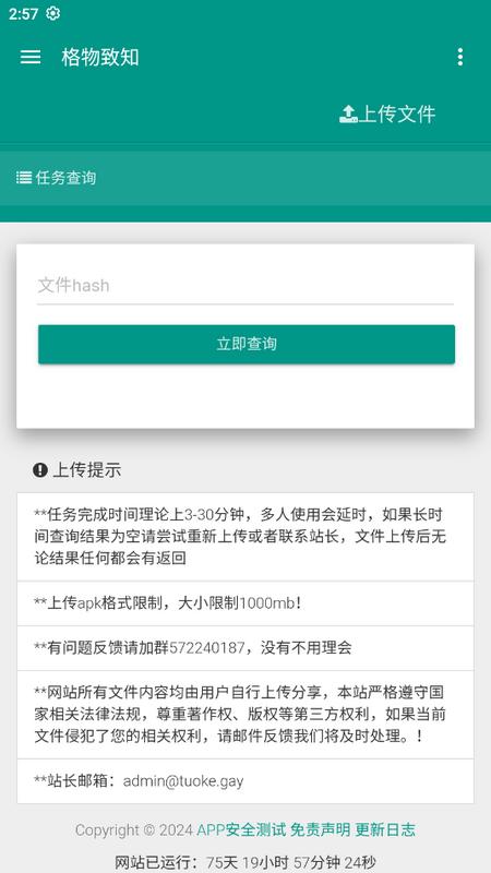 Lua工具箱安卓版