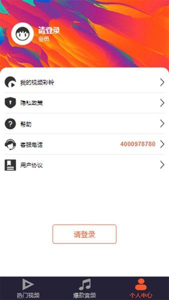 魅蓝音乐安卓版1.1.0最新版 v5.2.1