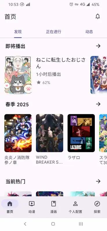 AniHyou客户端