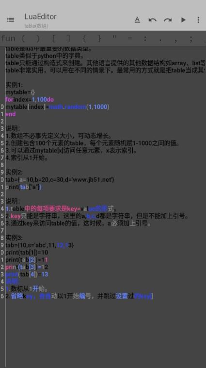 FusionLua手册 FusionLua手册
