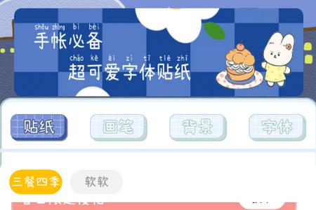 涂鸦绘画笔记本安卓版