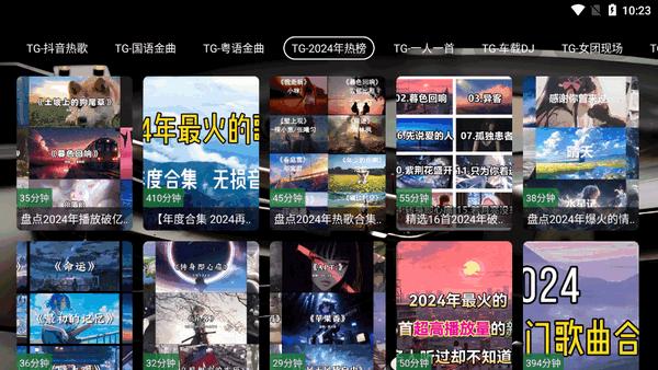 TG音乐台最新版v5.2.1 安卓版 v3.4.1