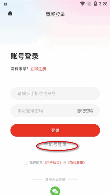 广电钰兔云掌上营业厅 广电钰兔云掌上营业厅