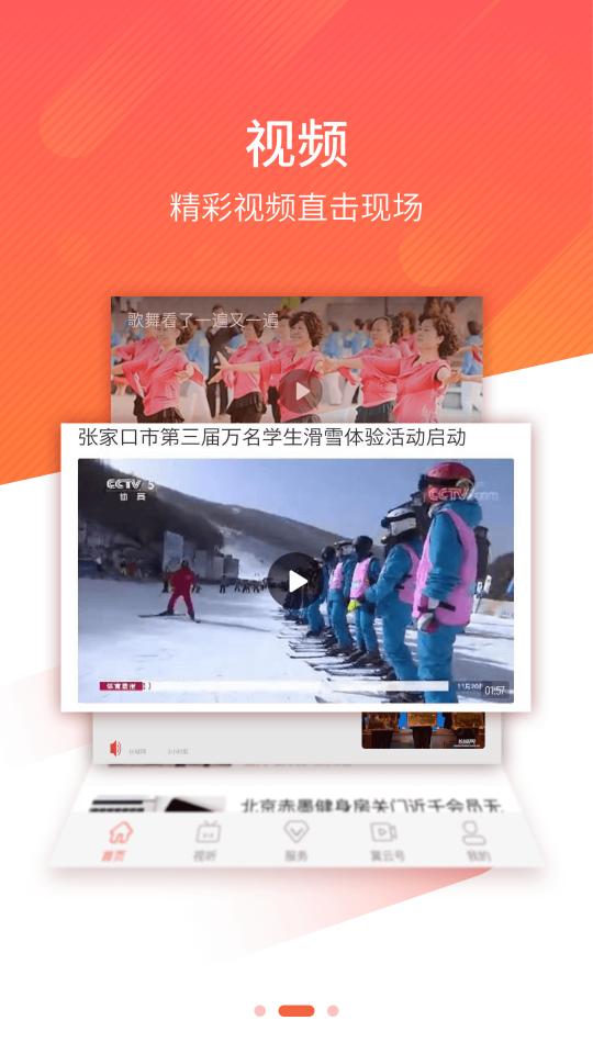 冀云广宗APP客户端V1.9.0 最新版 v6.3.2