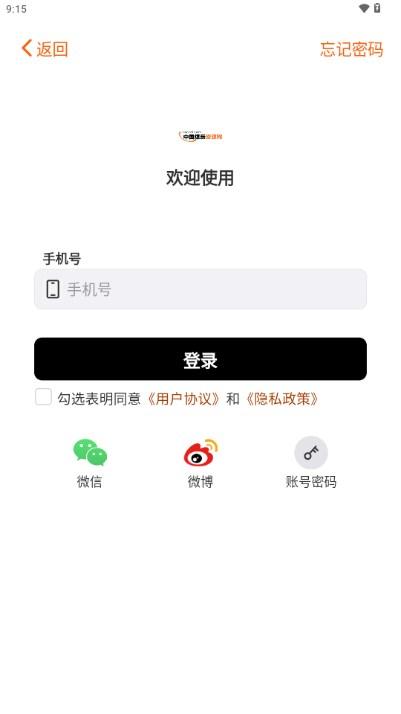 中国煤炭资源网app手机版v2.0.0 最新版 v5.1.2