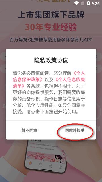 金秀儿早孕试纸app官方版