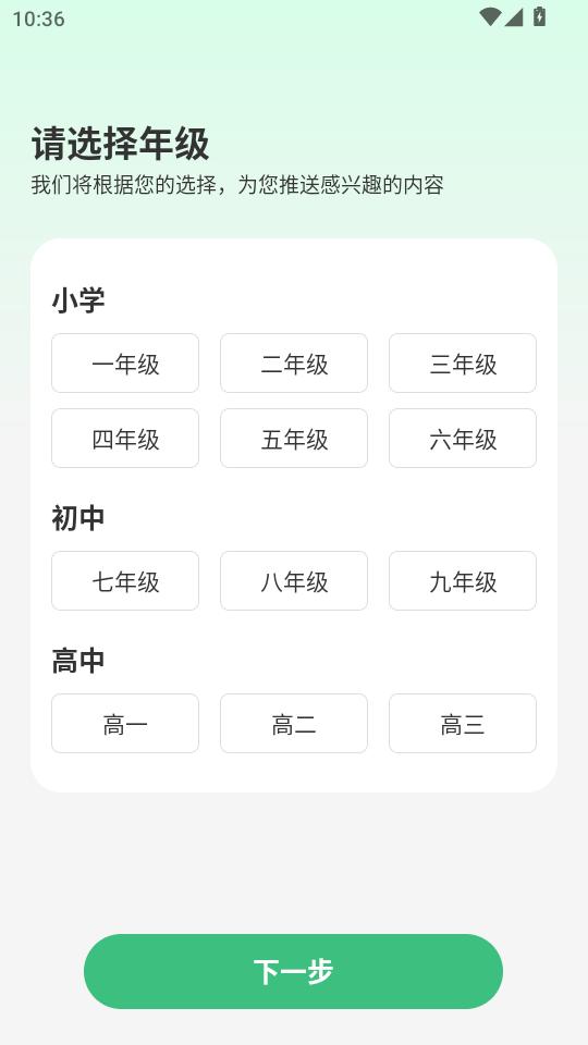 理想树app原包学习5.2.0 最新版 v6.1.2