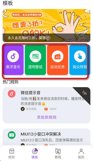 全局弹幕通知app最新版 全局弹幕通知app最新版
