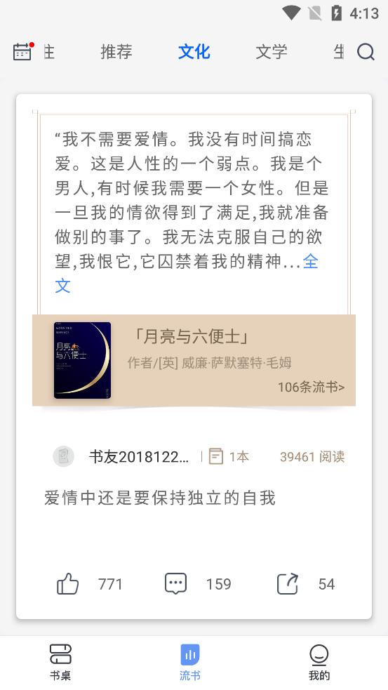 流书软件最新版v2.6.0 手机版 v6.0.4
