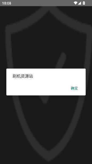 萤火虫刷机资源app安卓版v1.0.3 最新版 v4.3.2