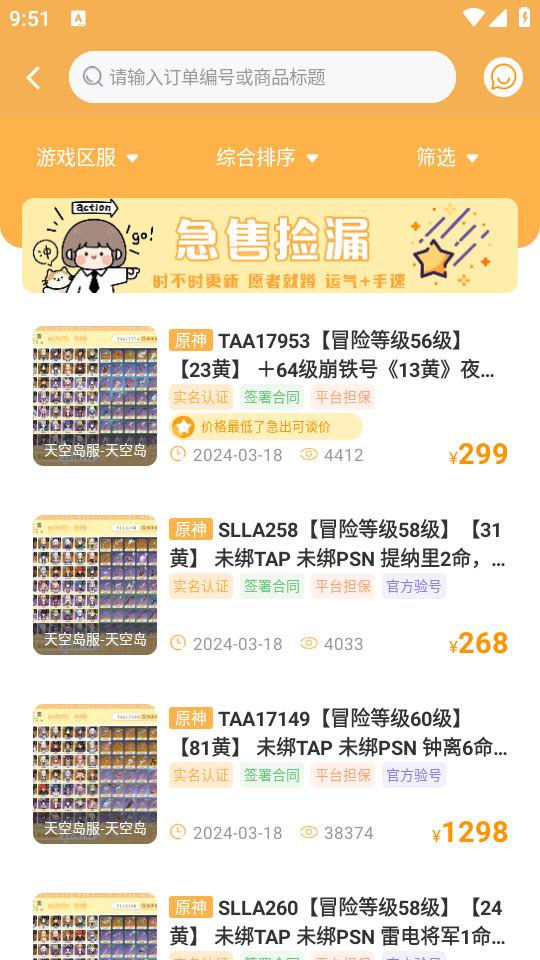 星河代售安卓版1.0.8 手机版 v3.1.4